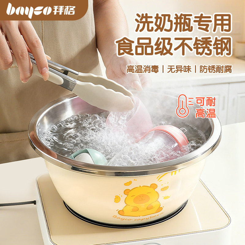 拜格不锈钢盆洗奶瓶专用盆宝宝洗脸洗菜盆婴儿烫奶瓶清洗消毒沥水,餐饮具,盆,淘宝优惠券,粉丝福利购,淘宝优惠卷