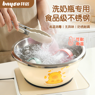 拜格不锈钢盆洗奶瓶专用盆宝宝洗脸洗菜盆婴儿烫奶瓶清洗消毒沥水