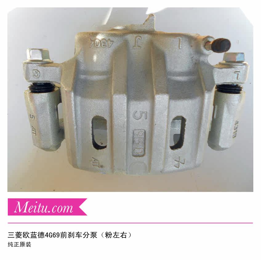 三菱欧蓝德前刹车分泵北京欧蓝德4G69前刹车分泵前制动卡钳