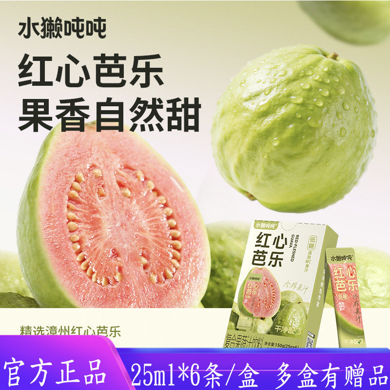 水獭吨吨(tǎ)冷榨柠檬汁Nfc原液葡萄芭乐汁杨梅冲饮果汁