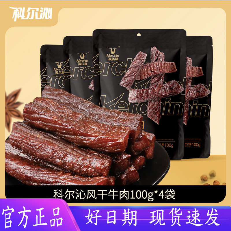 科尔沁风干牛肉干100g*4袋软硬适中休闲零食内蒙特产