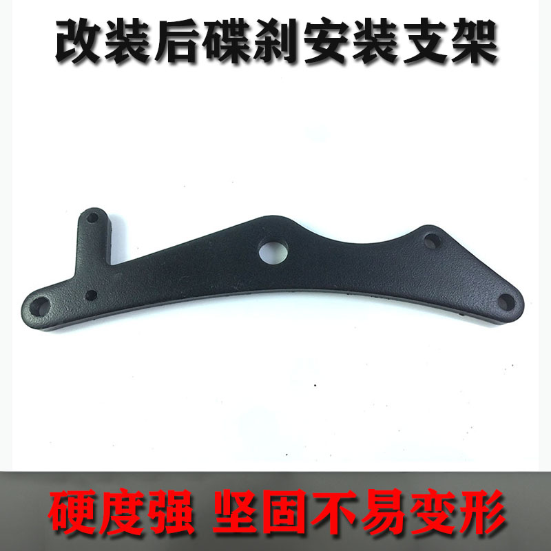 摩托车改装后碟刹通用/整体固定连接转接上下泵后泵支架双泵支架