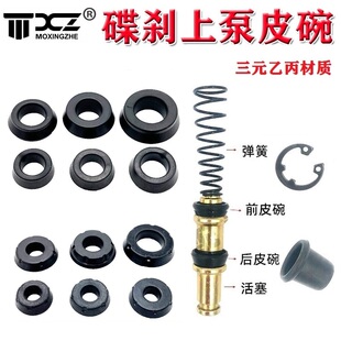 电动车碟刹前后皮碗小龟王小牛上泵 11/12.7/14/20mm橡胶活塞油封