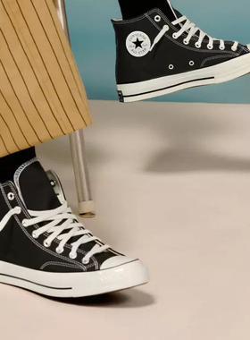 CONVERSE匡威1970S经典黑色高帮帆布鞋男女休闲运动鞋