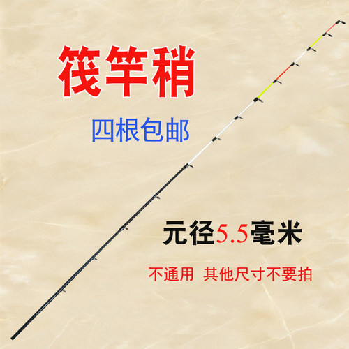 抛投实心玻纤配节筏钓软尾竿稍