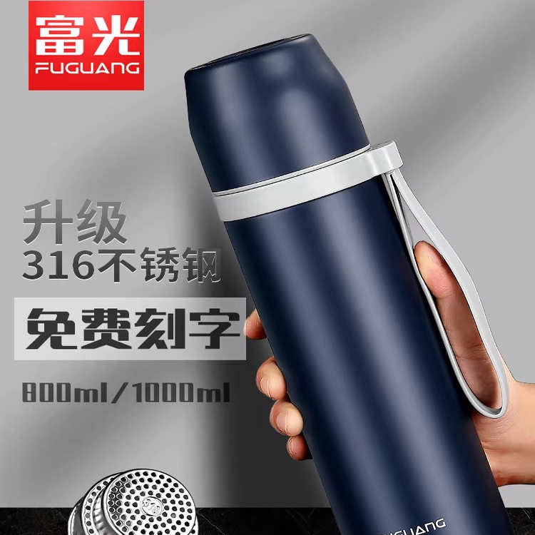 富光316不锈钢保温杯便携真空杯800/1000ml免费刻字
