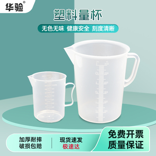塑料量杯 5000ml3000ml2000ml1000ml500ml250ml规格齐全