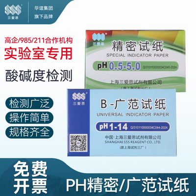 鱼缸水检测水质检测价格优惠