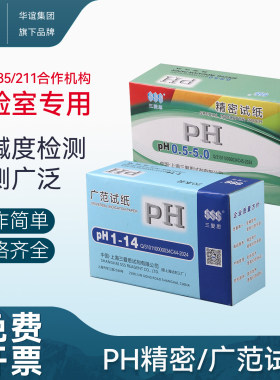 三爱思广范试纸快递检测质量上乘