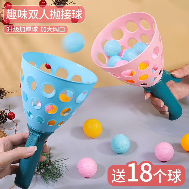 儿童益智弹力抛接球亲子互动趣味室内对接球类双人运动玩具男女孩