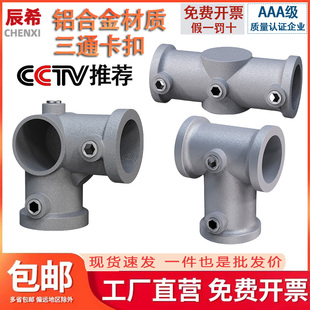 圆管三通钢管连接件镀锌管圆管固定器免焊钢管接头固定卡扣管件