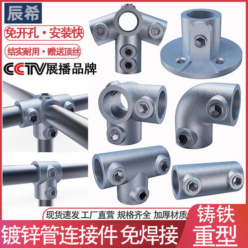 镀锌管连接件钢管连接件铸铁固定件4分6分管圆管免焊接头卡扣管件