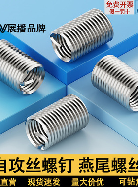 304不锈钢钢丝螺套牙套螺纹护套螺丝套M2M2.5M3M4M5M6M8M10M12M24