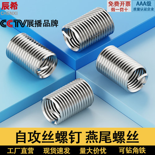 m2-m16304不锈钢钢丝螺纹保护套