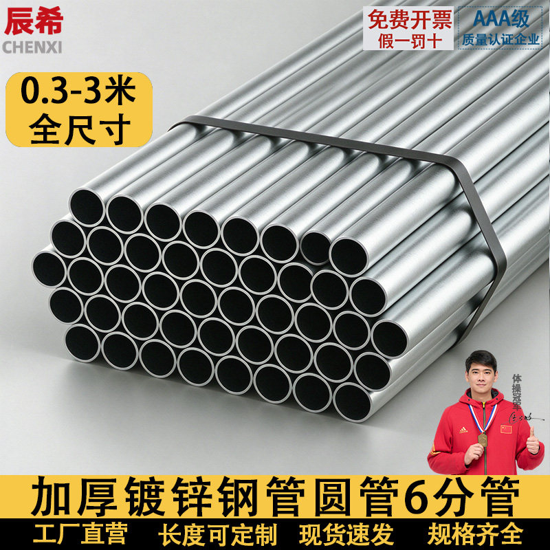镀锌钢管镀锌管圆管6分空心圆管延长管零切1米货架铁管定制