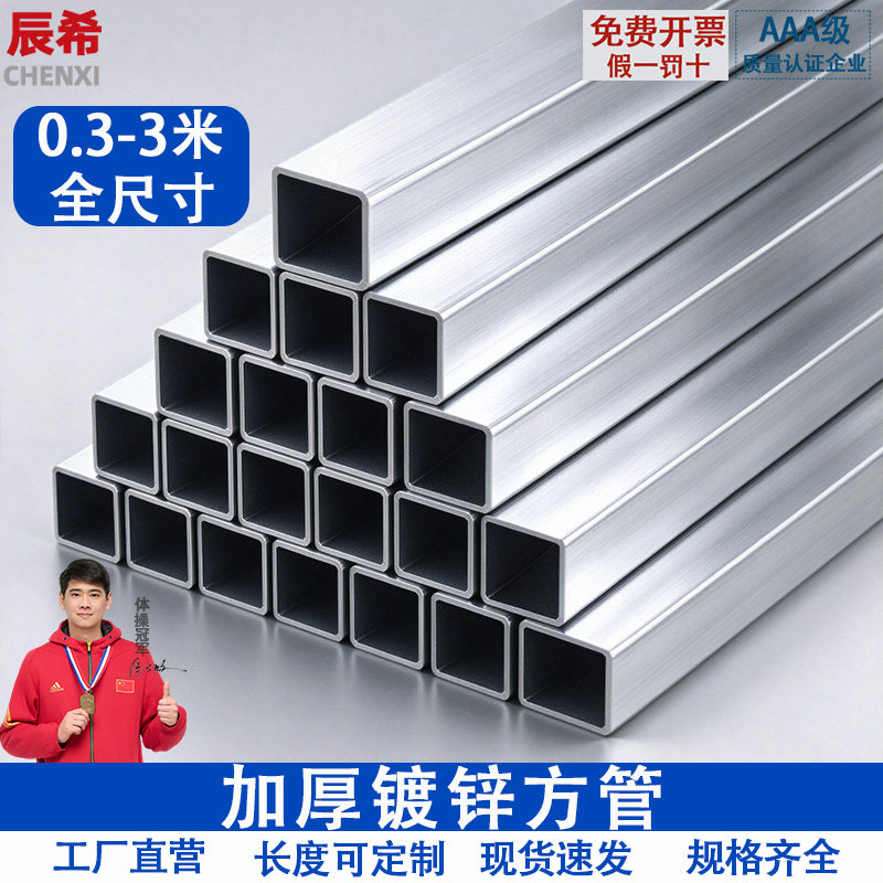 方管钢材镀锌方管钢管矩形方钢管方管材20*20-25*25-30*30方通铁