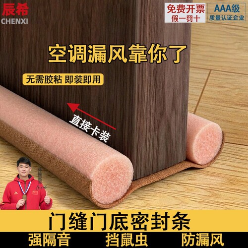 门底门缝密封条房门缝隙隔音贴胶条挡风神器门边防水条漏风防风条