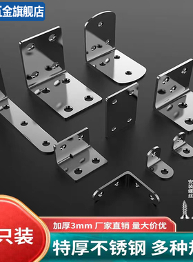 不锈钢角码90度直角加厚直片固定铝型材三角铁支架家具橱柜连接件
