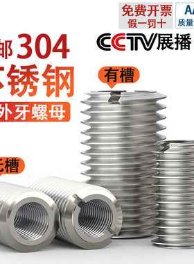 304不锈钢内外牙螺母牙套螺丝套螺纹牙套螺套螺纹转M3M4M5M6M8M10