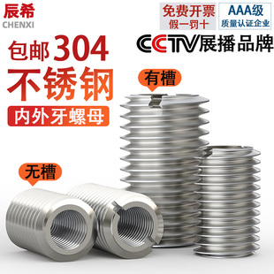 304不锈钢内外牙螺母牙套螺丝套螺纹牙套螺套螺纹转M3M4M5M6M8M10