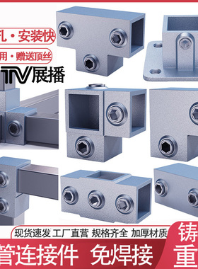 方管连接件免焊固定卡扣20/25/30/40镀锌铸铁连接件方钢固定件