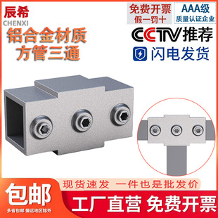 方管三通免焊固定卡扣20/25/30不锈钢方管连接件镀锌方钢加大三通