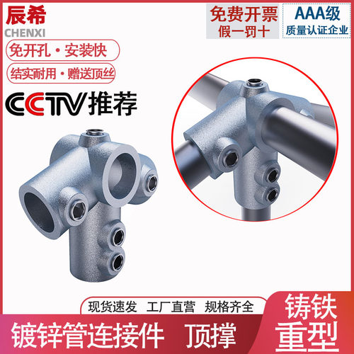 镀锌管连接件钢管连接件