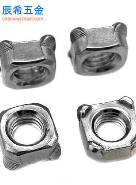 GB13680/DIN928本色四方焊接螺母/点焊螺母m4--m12