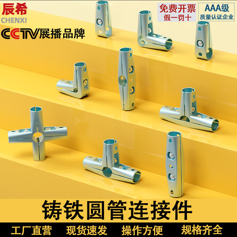 钢管连接件25mm圆管连接件不锈钢管铁管夹片式免焊接卡扣固定铸铁