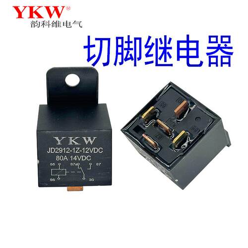 PCB焊切脚汽车继电器JD2912DC5v12v24v48v60v72v84v96v4脚40A80安
