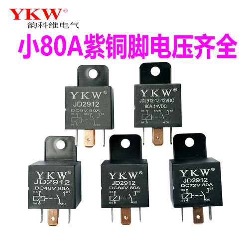 JD2912汽车继电器5v9v84v96v