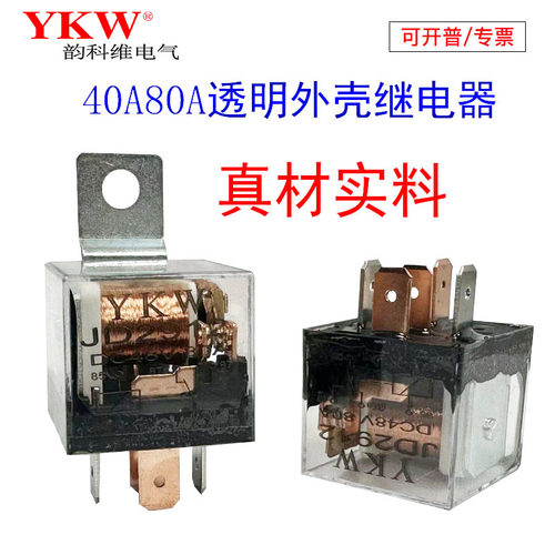 韵科维电动车常开直流继电器