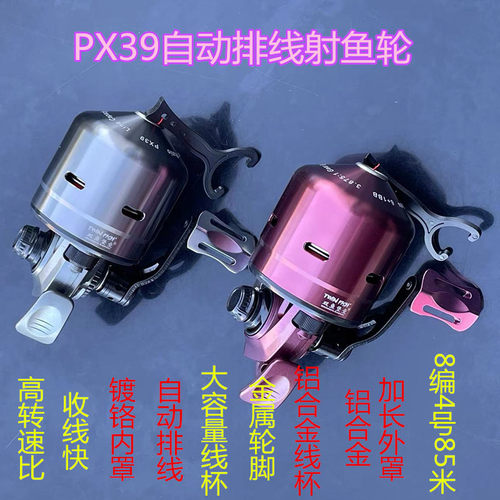 双鱼堡垒新品PX39自动排线大号金属射鱼顺畅不卡线打鱼镖弹弓px39