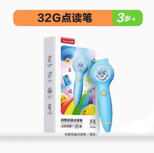 新款洪恩点读笔 818单笔装儿童早教益智录音复读MP3功能充电