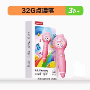 新款洪恩点读笔 818单笔装儿童早教益智录音复读MP3功能充电