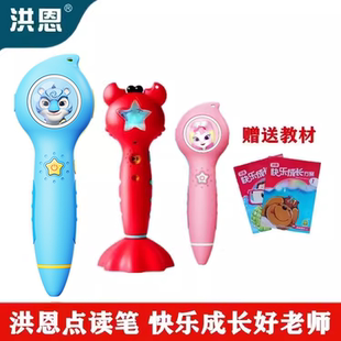 Bravo少兒super 正品 洪恩點(diǎn)讀筆TTP 318A單筆送禮物New Teddy幼兒