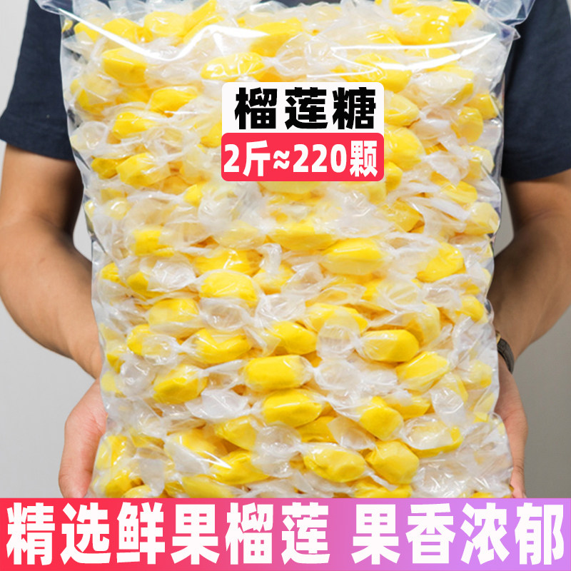 泰国风味榴莲软糖特浓水果味奶糖结婚喜糖散装批发糖果网红小零食在类目 零食/坚果/特产, 糖果零食/果冻/布丁, 糖果中 - 来自Buy2taobao.com提供专业的淘宝代购服务