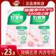好爸爸内衣专用洗衣液樱花留香去味除菌去血渍亲肤宝宝家用补充装