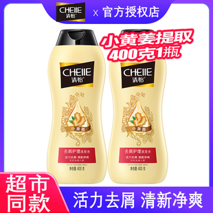 清怡小黄姜洗发水去屑清爽护理水润强韧发根家用洗头膏400克