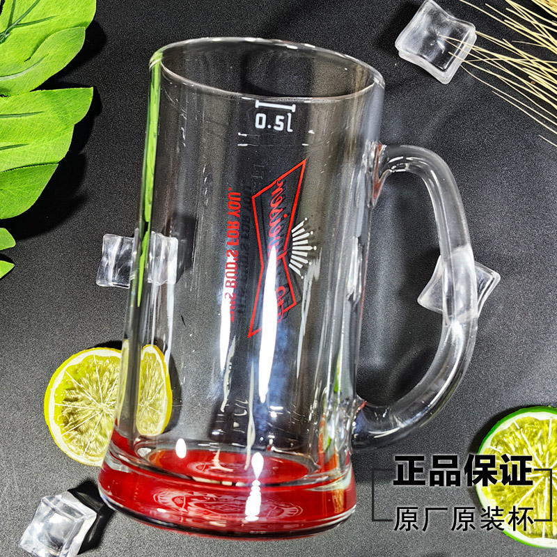 Budweiser百威原装原厂啤酒杯扎啤杯大容量透明玻璃杯500ml