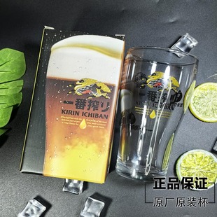 原装原厂麒麟一番榨啤酒双拼杯425ml透明玻璃杯带礼盒