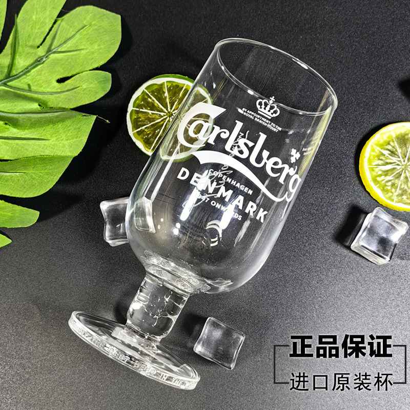 法国原装进口嘉士伯啤酒杯玻璃杯透明大容量高脚杯正品包邮330ml