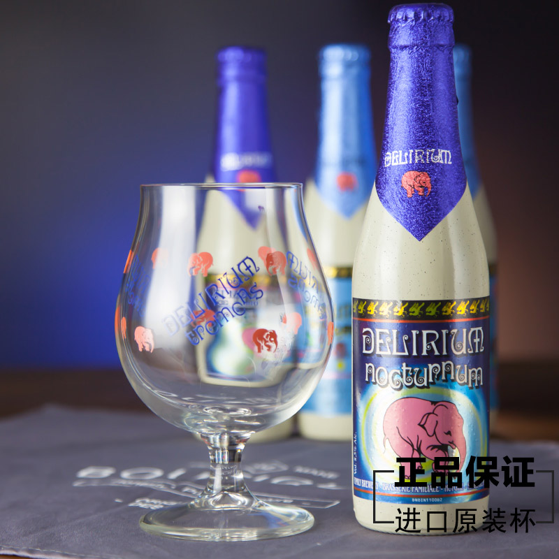 比利时进口粉象啤酒杯子Delirium玻璃杯郁金香高脚杯杯底有小粉象