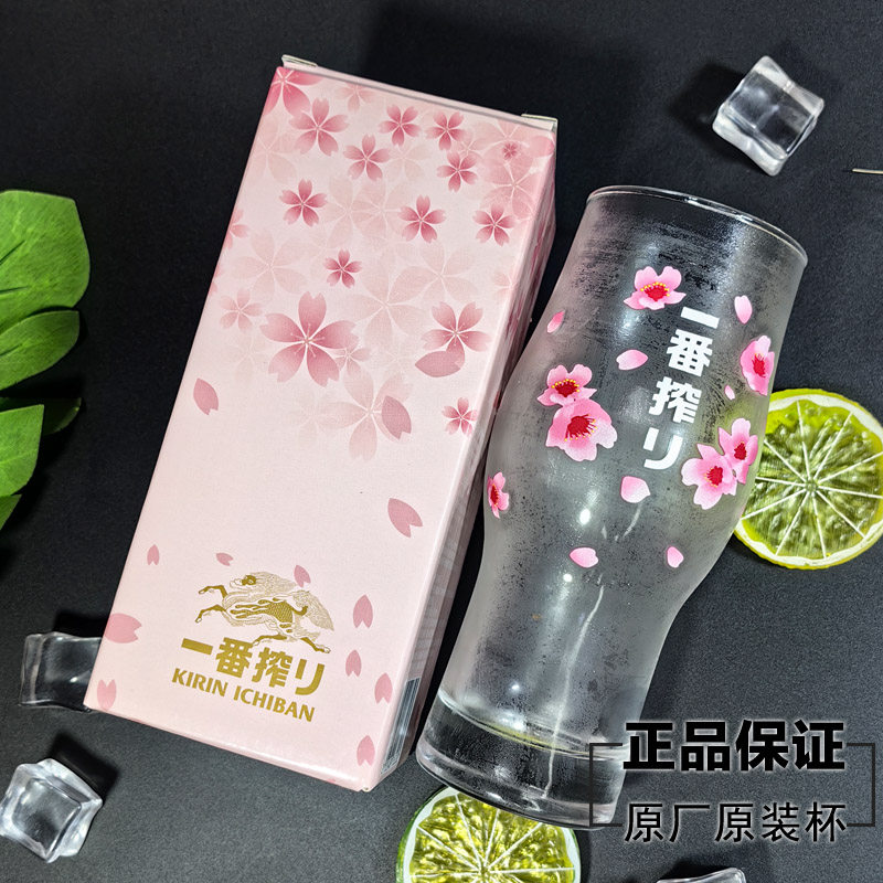 官方授权原装原厂麒麟一番榨樱花遇冷变色玻璃杯360ml带礼盒,餐饮具,啤酒杯,淘宝优惠券,粉丝福利购,淘宝优惠卷
