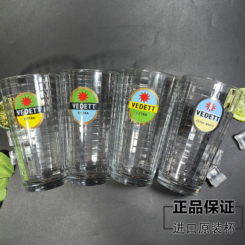 VEDETT原装白熊啤酒杯比利时啤酒专用杯进口玻璃杯高脚杯330ml