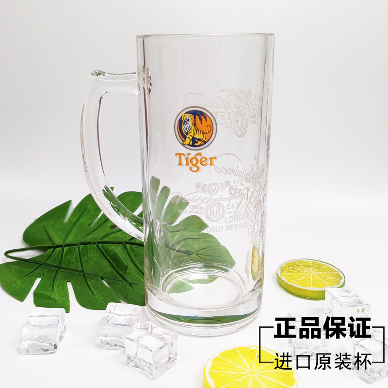 虎牌Tiger原装原厂啤酒专用杯大容量扎啤杯创意透明啤酒杯500ml