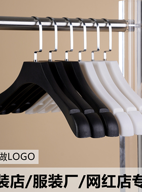 成人塑料宽肩衣架服装店专用挂钩婚纱家用防滑无痕衣架子磨砂衣撑