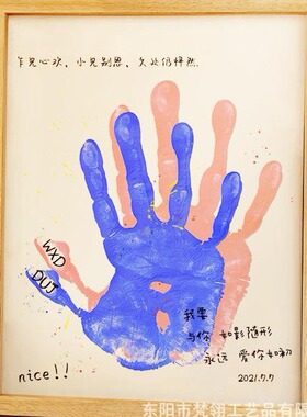 手印相框木质手工diy框架装饰儿童情侣双人标本画框摆台