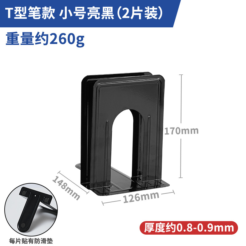 直销特大中小号 笔款 金属铁书立书挡桌面书立架办公学校图书