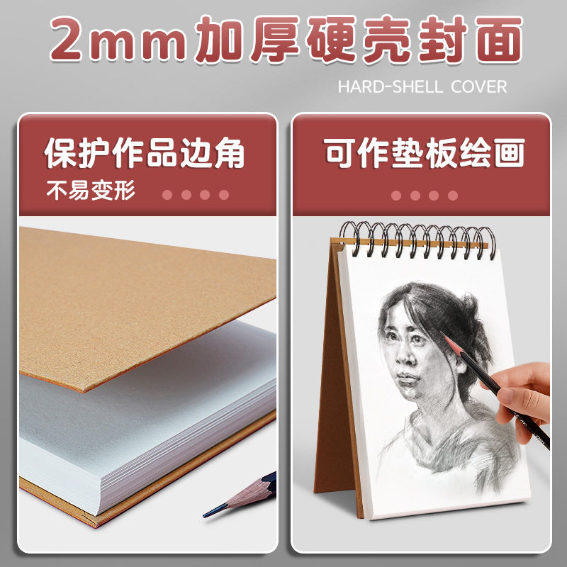 学生美术画画16k速写本加厚纸a5空白本8k上翻美术本a3素描本